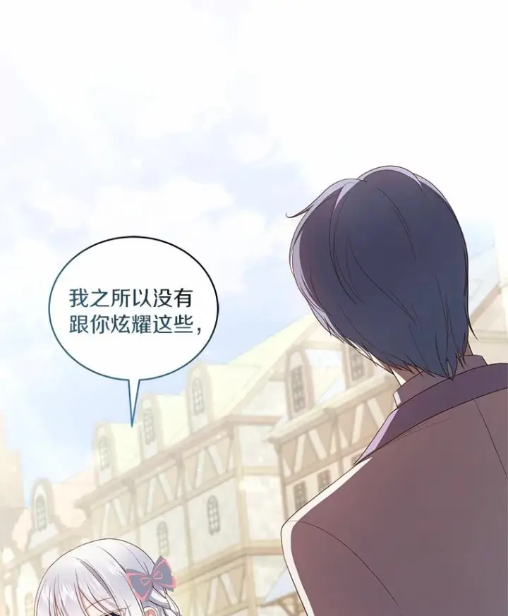 《恶棍的宝贝女儿》61.“野猪”艾德蒙图72