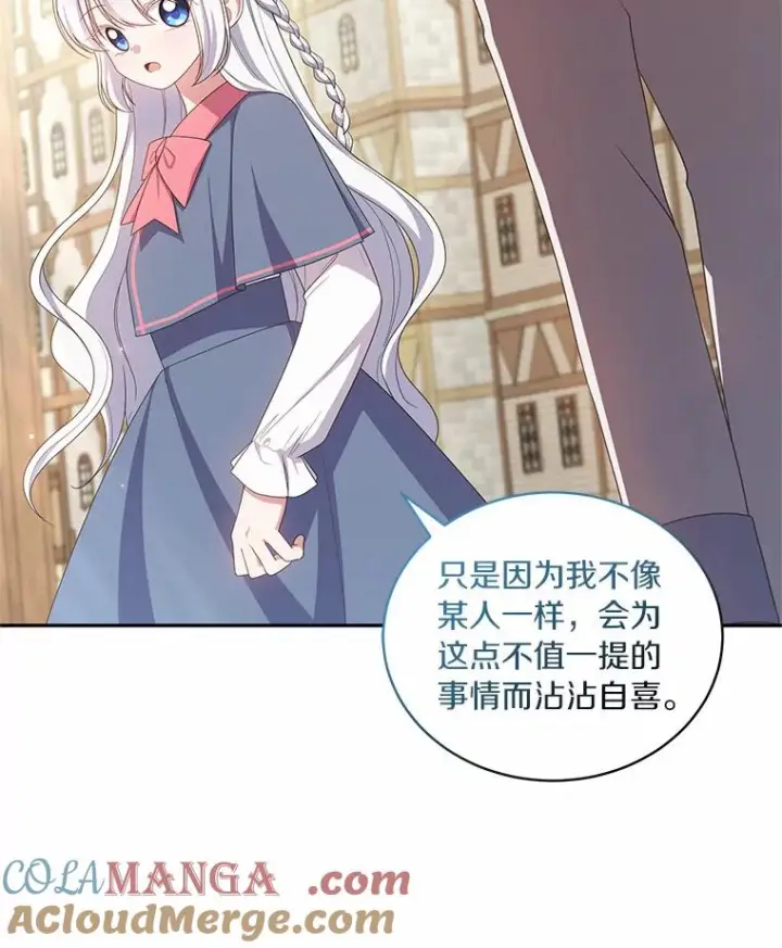 《恶棍的宝贝女儿》61.“野猪”艾德蒙图73
