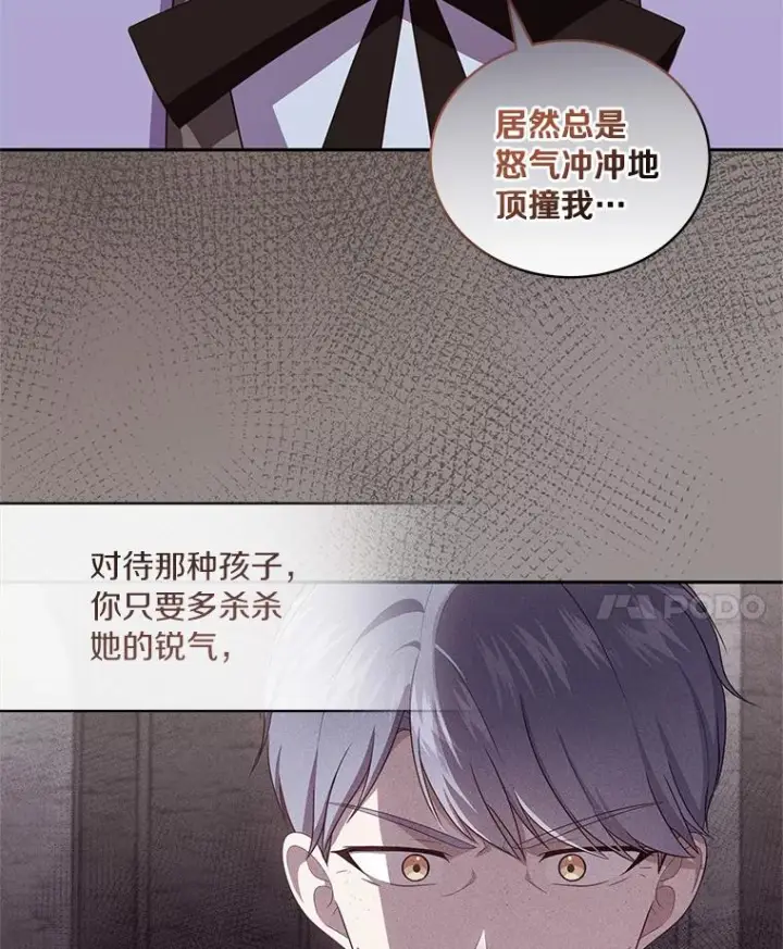 《恶棍的宝贝女儿》61.“野猪”艾德蒙图77