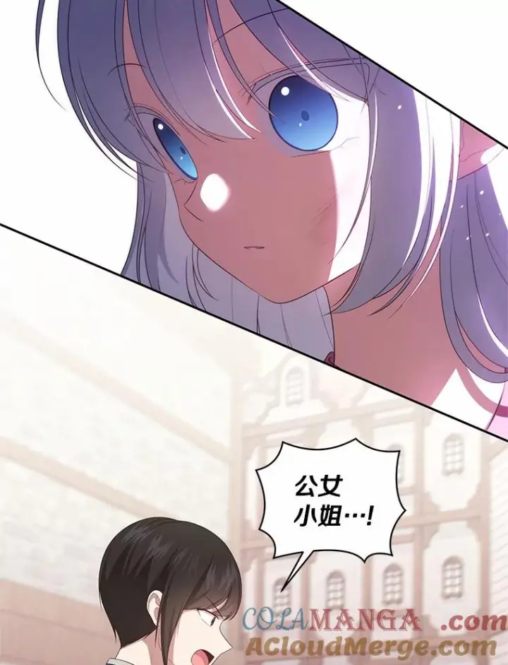 《恶棍的宝贝女儿》61.“野猪”艾德蒙图82