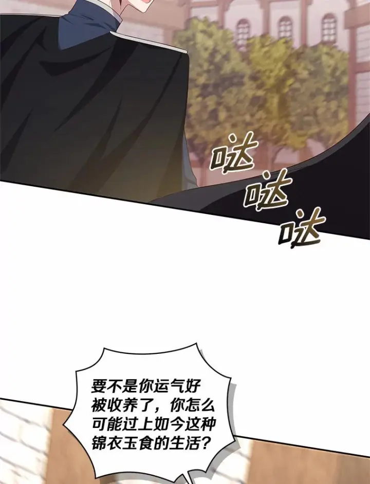 《恶棍的宝贝女儿》61.“野猪”艾德蒙图83