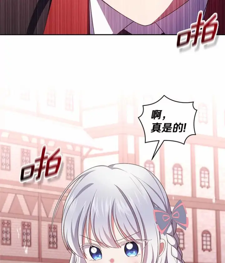 《恶棍的宝贝女儿》61.“野猪”艾德蒙图89