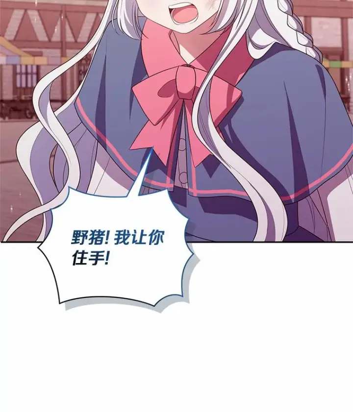《恶棍的宝贝女儿》61.“野猪”艾德蒙图90