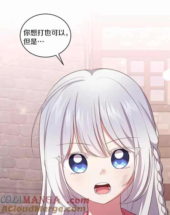 《恶棍的宝贝女儿》61.“野猪”艾德蒙图97