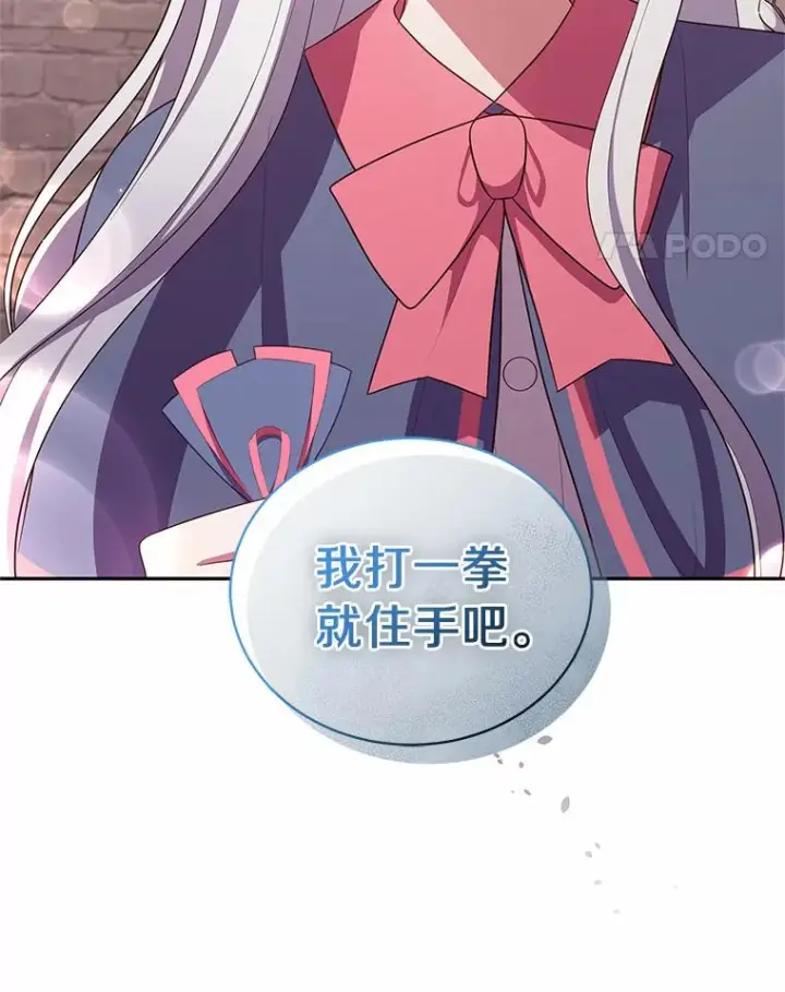 《恶棍的宝贝女儿》61.“野猪”艾德蒙图98