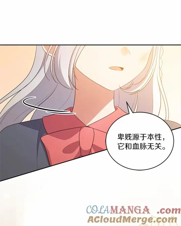《恶棍的宝贝女儿》62.想见你图19