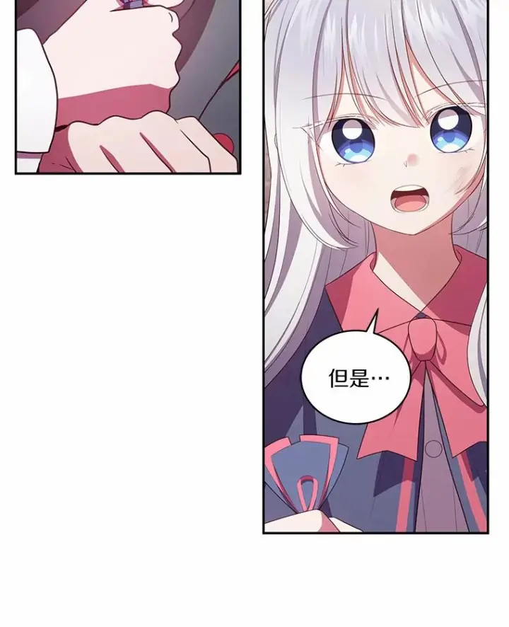 《恶棍的宝贝女儿》62.想见你图2