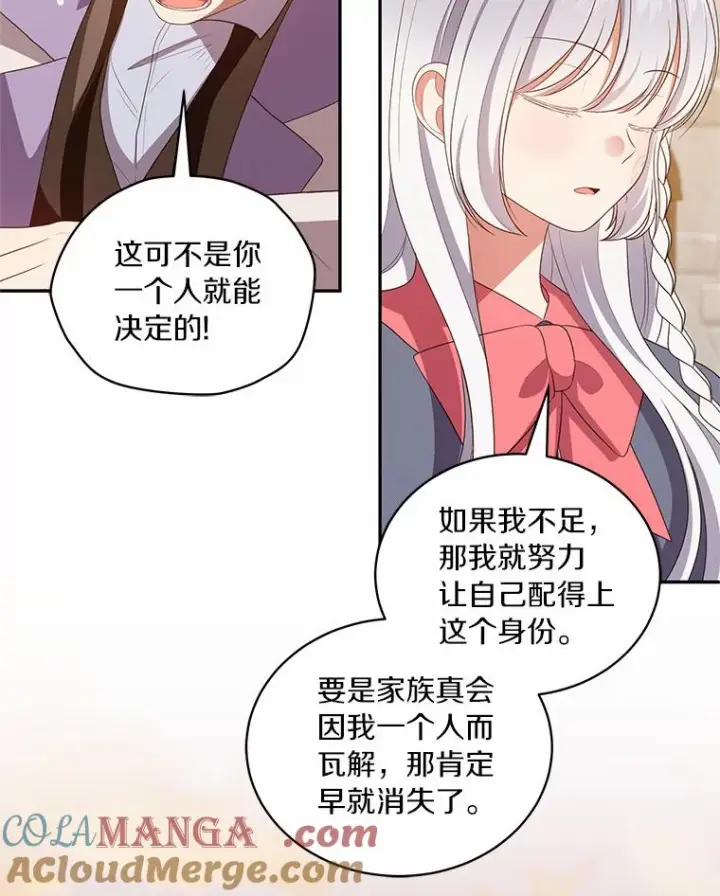《恶棍的宝贝女儿》62.想见你图22