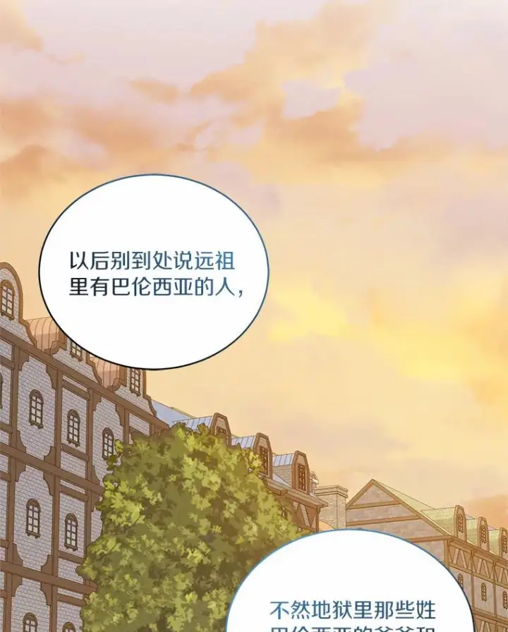 《恶棍的宝贝女儿》62.想见你图23