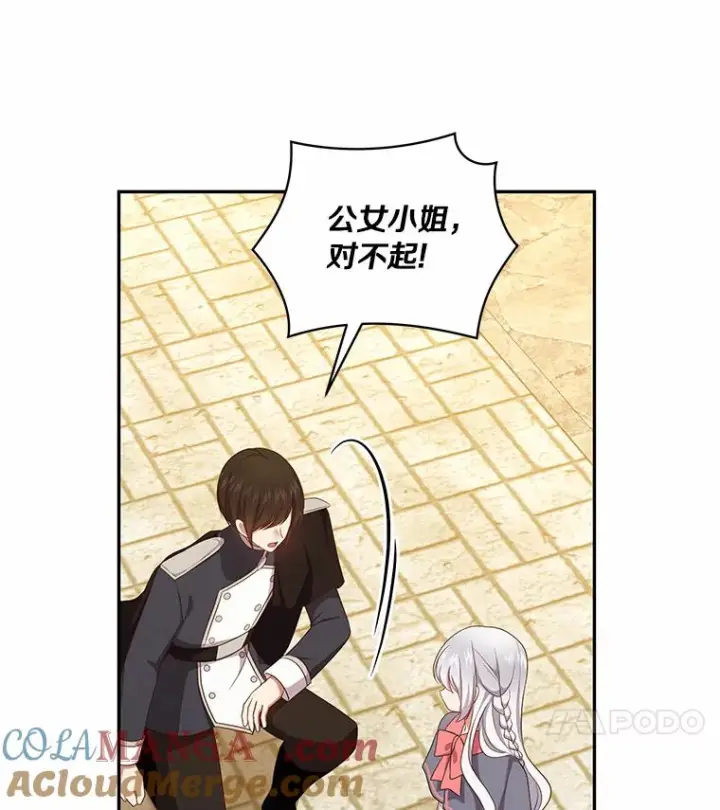 《恶棍的宝贝女儿》62.想见你图28