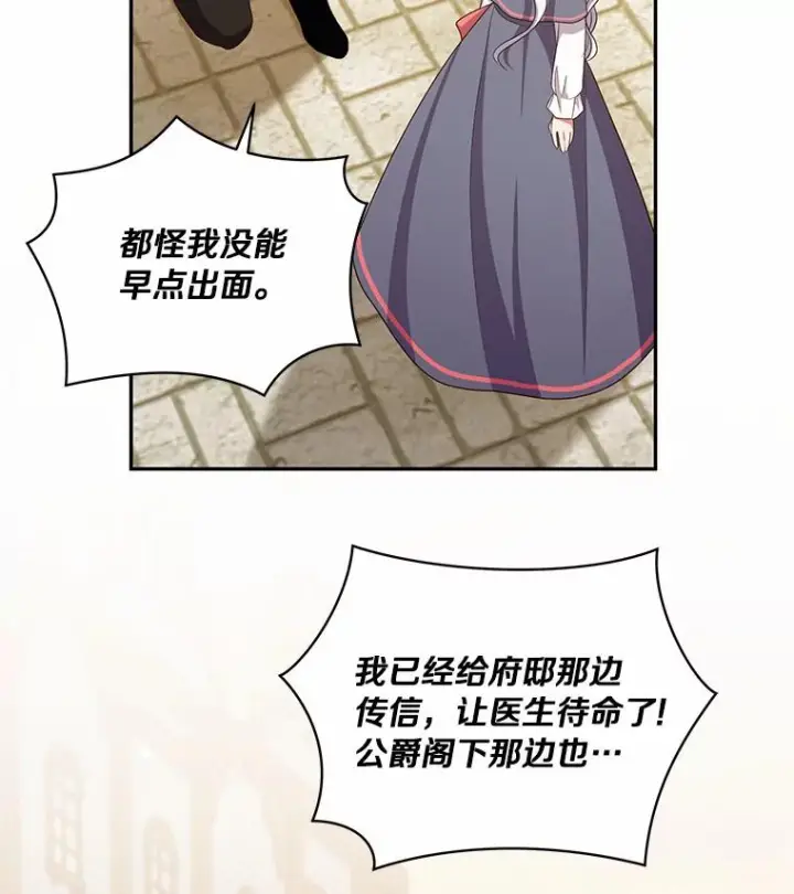 《恶棍的宝贝女儿》62.想见你图29