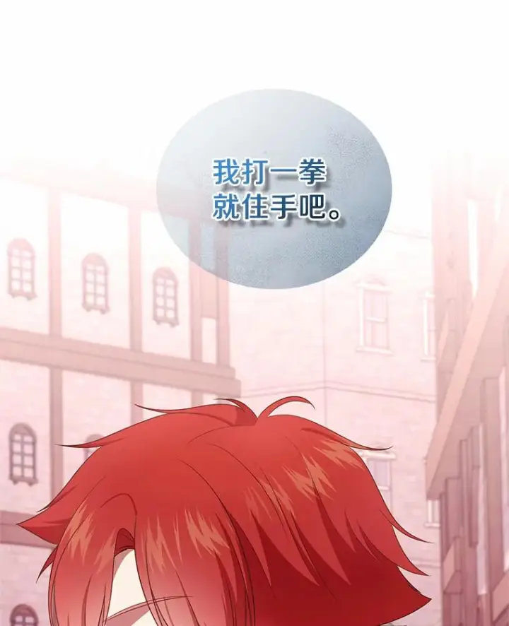 《恶棍的宝贝女儿》62.想见你图3