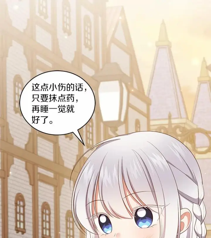 《恶棍的宝贝女儿》62.想见你图30