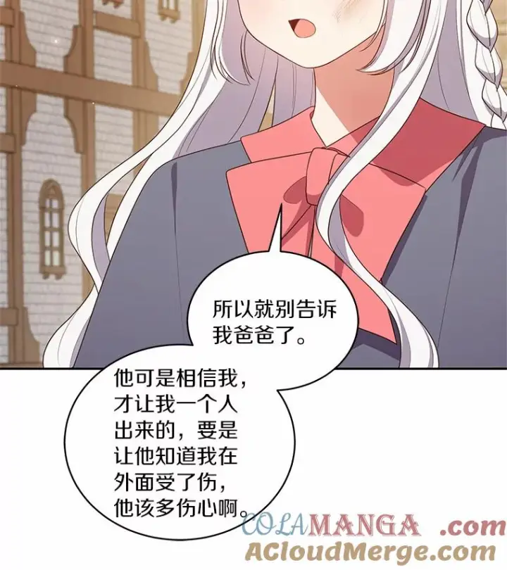《恶棍的宝贝女儿》62.想见你图31