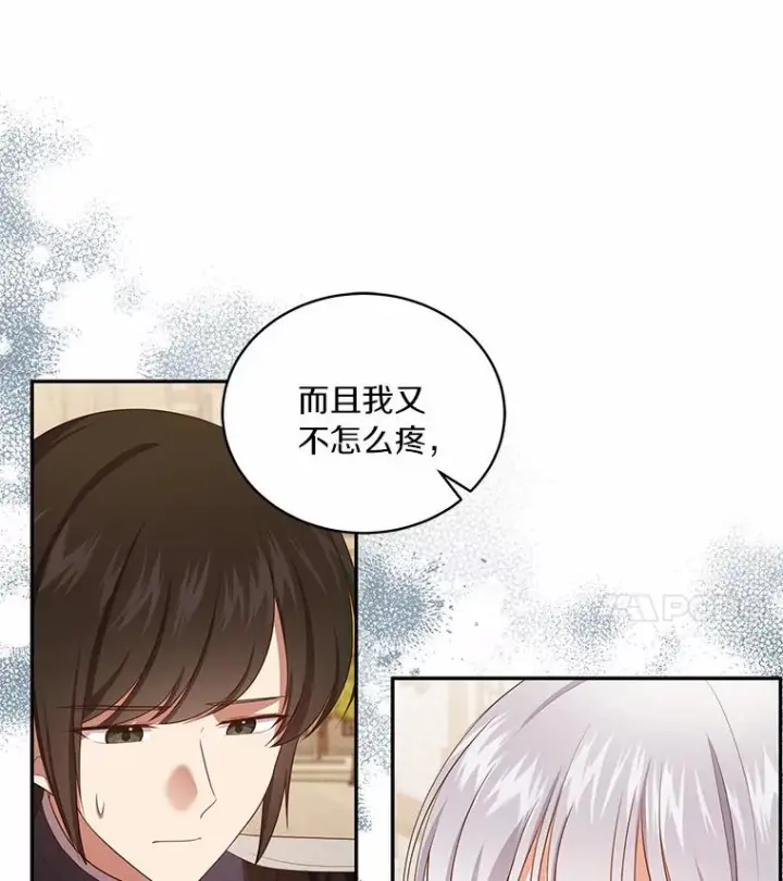 《恶棍的宝贝女儿》62.想见你图32