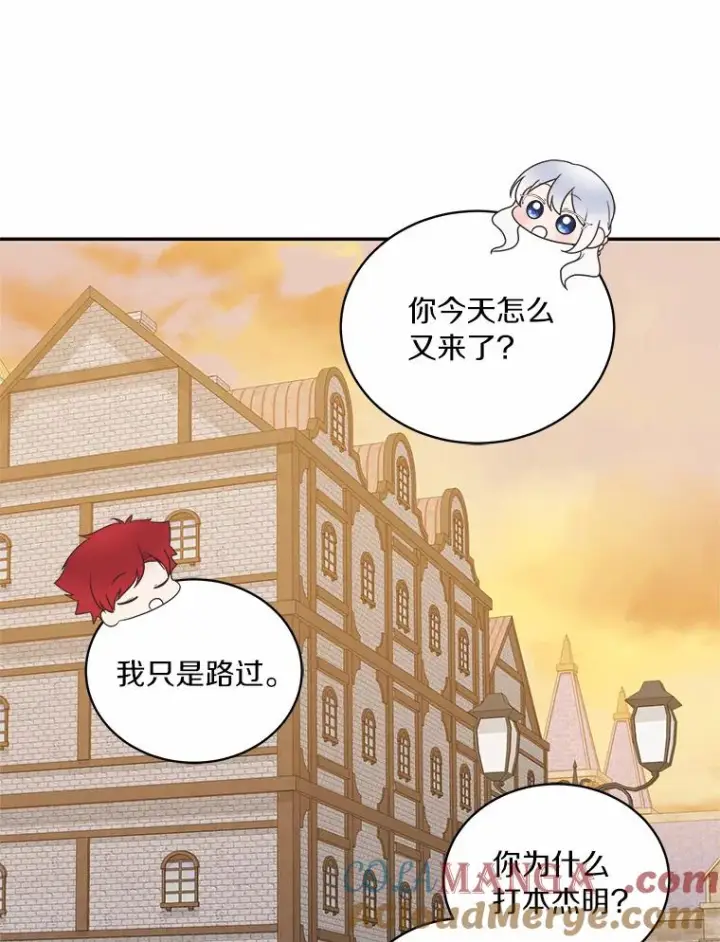 《恶棍的宝贝女儿》62.想见你图34