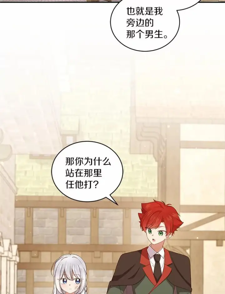 《恶棍的宝贝女儿》62.想见你图35
