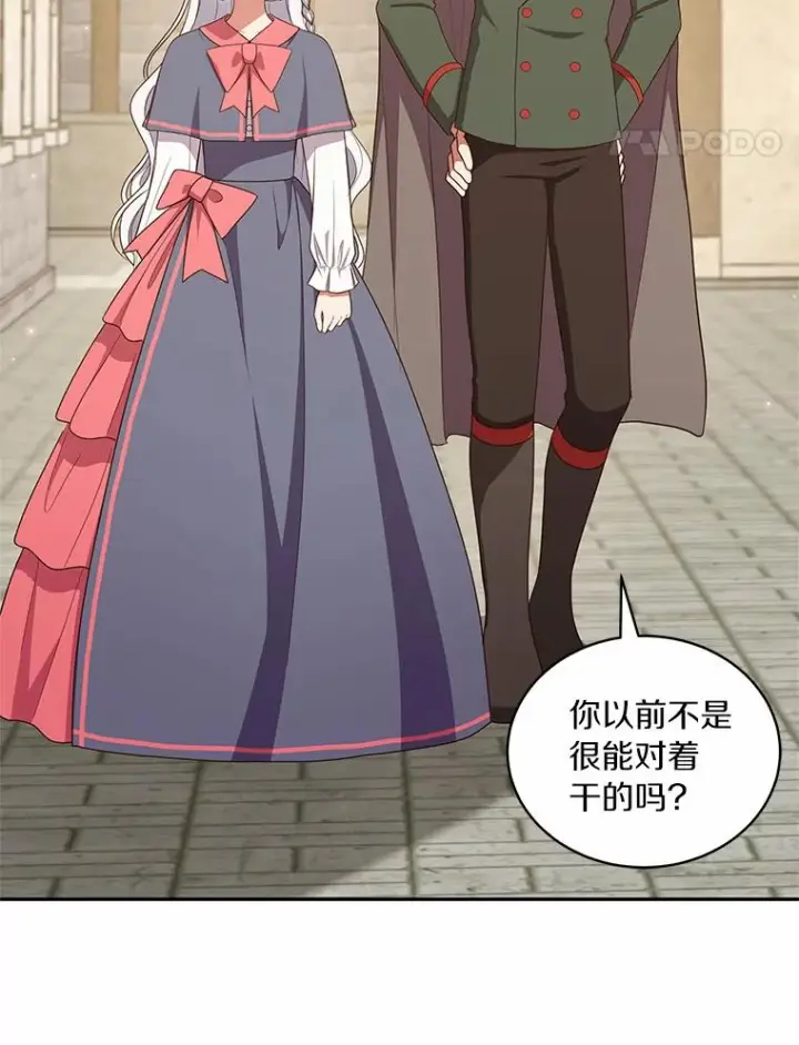 《恶棍的宝贝女儿》62.想见你图36