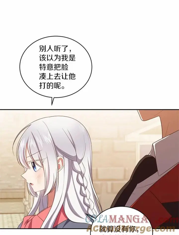《恶棍的宝贝女儿》62.想见你图37
