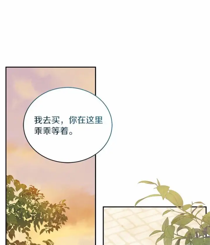 《恶棍的宝贝女儿》62.想见你图41