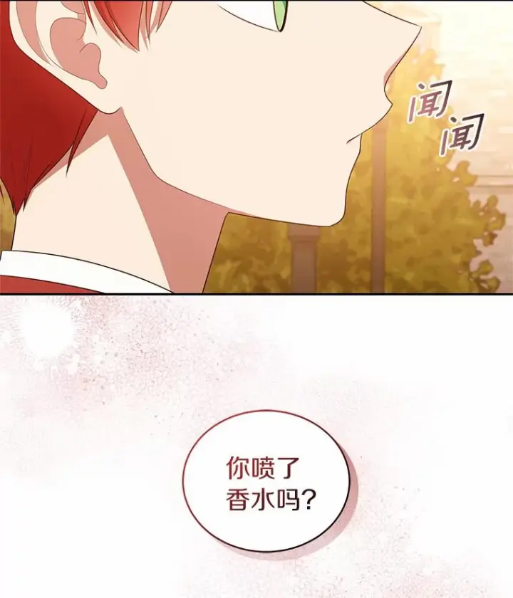 《恶棍的宝贝女儿》62.想见你图45