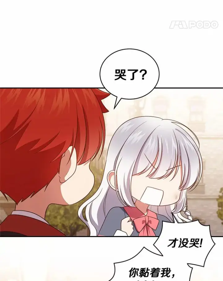 《恶棍的宝贝女儿》62.想见你图53