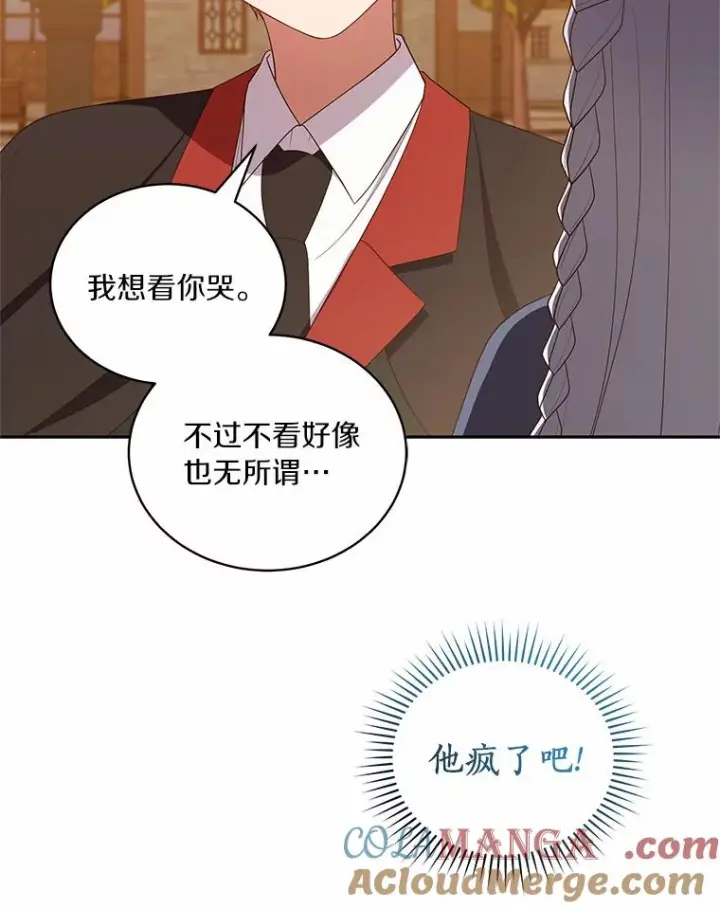 《恶棍的宝贝女儿》62.想见你图55