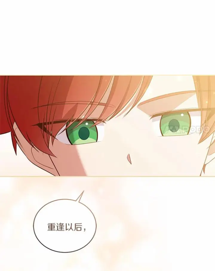 《恶棍的宝贝女儿》62.想见你图56
