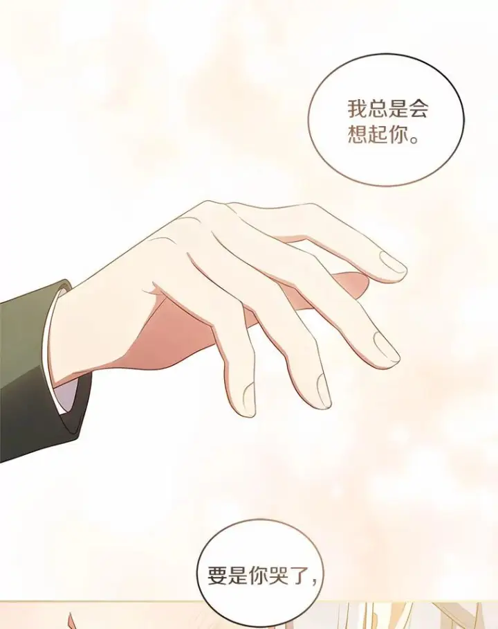 《恶棍的宝贝女儿》62.想见你图57