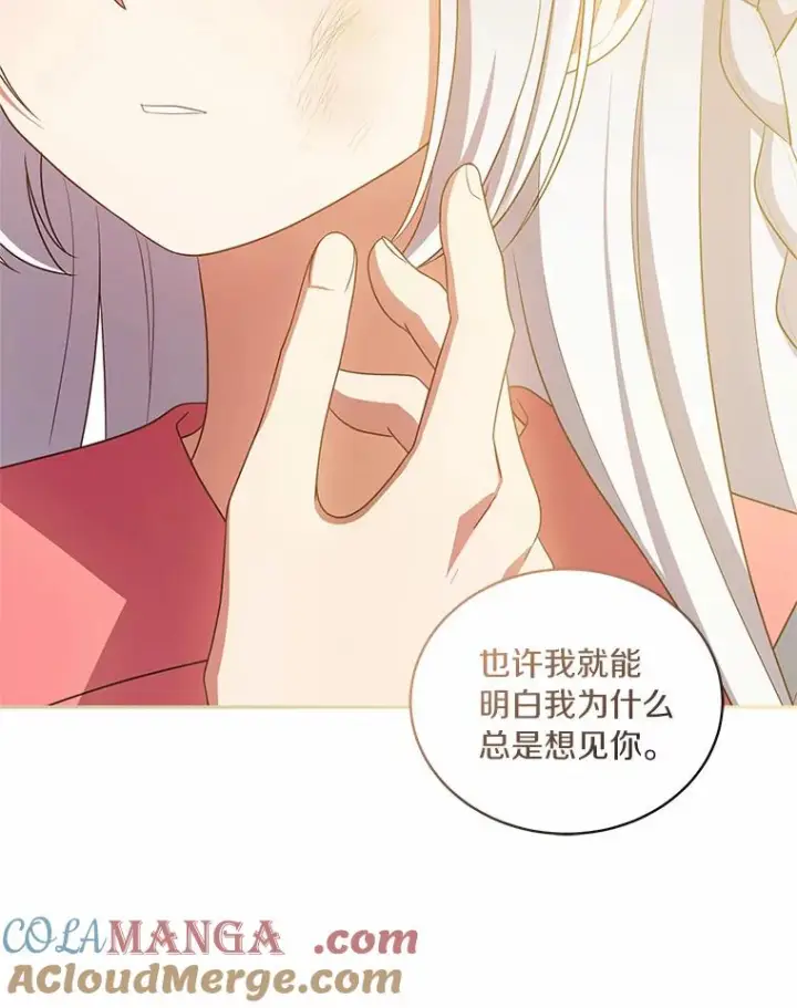 《恶棍的宝贝女儿》62.想见你图58