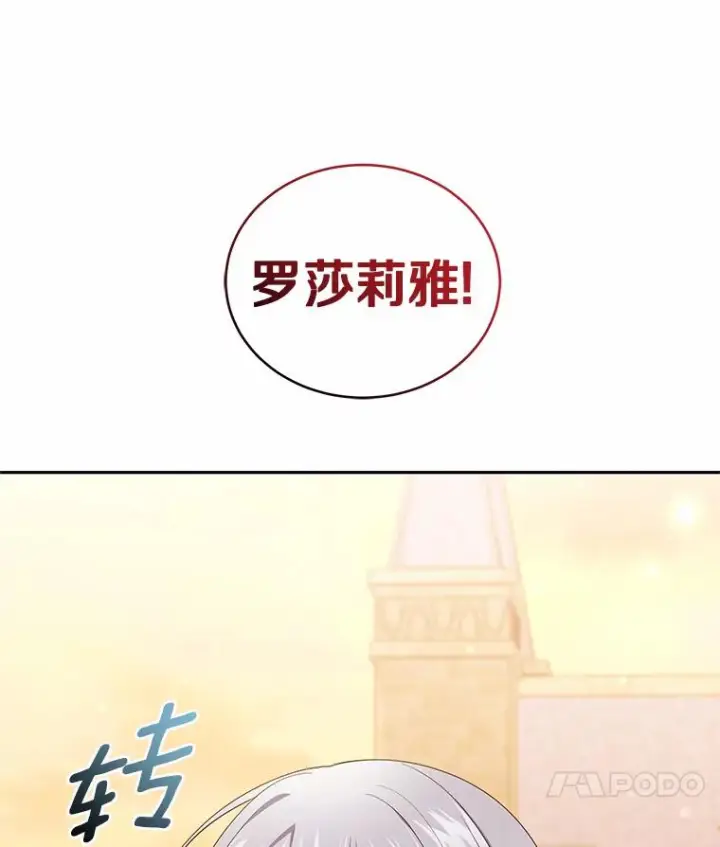 《恶棍的宝贝女儿》62.想见你图59