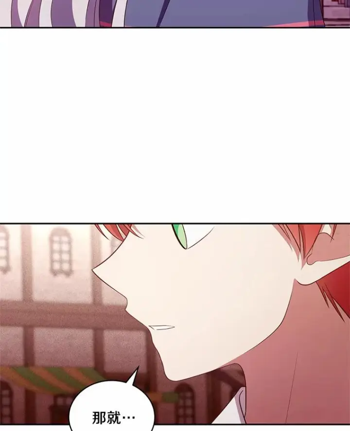 《恶棍的宝贝女儿》62.想见你图6