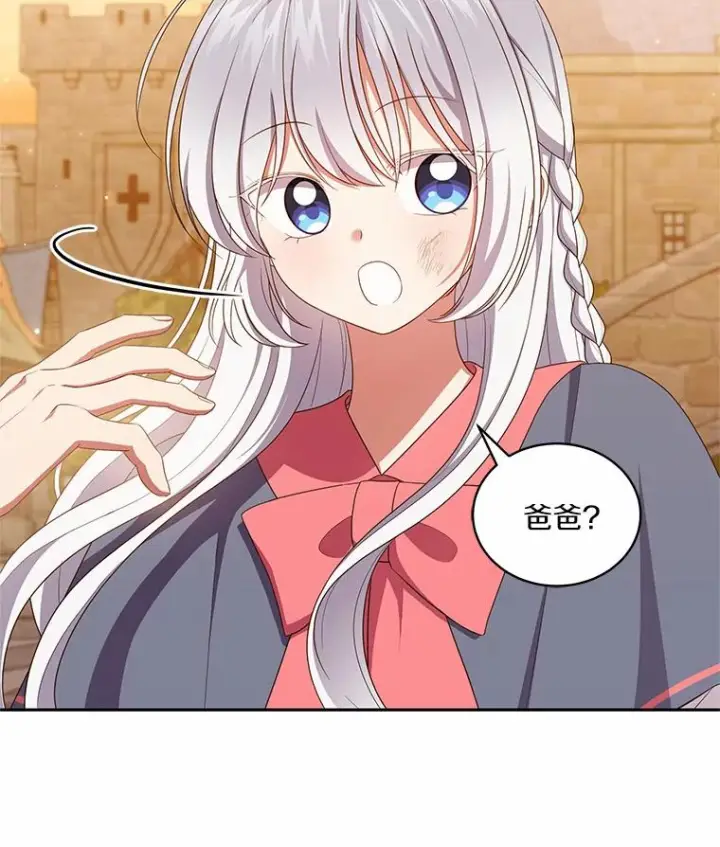 《恶棍的宝贝女儿》62.想见你图60