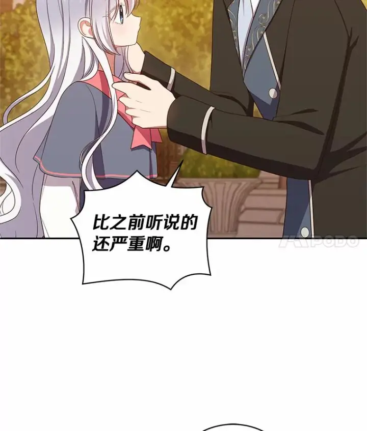《恶棍的宝贝女儿》62.想见你图63