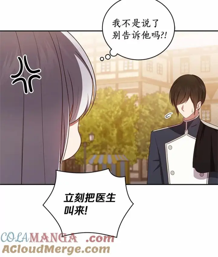 《恶棍的宝贝女儿》62.想见你图64