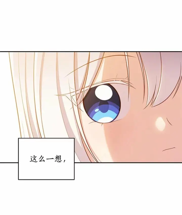 《恶棍的宝贝女儿》62.想见你图65