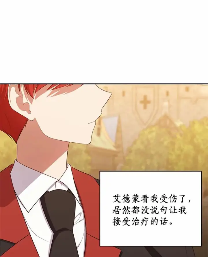《恶棍的宝贝女儿》62.想见你图66