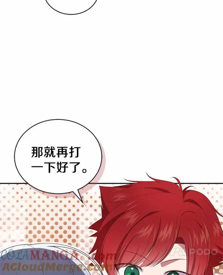 《恶棍的宝贝女儿》62.想见你图7