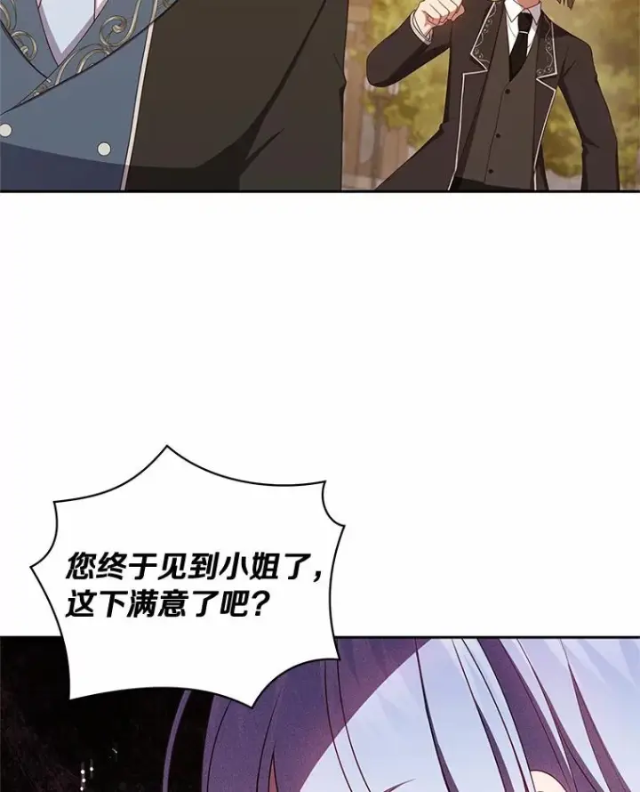 《恶棍的宝贝女儿》62.想见你图71