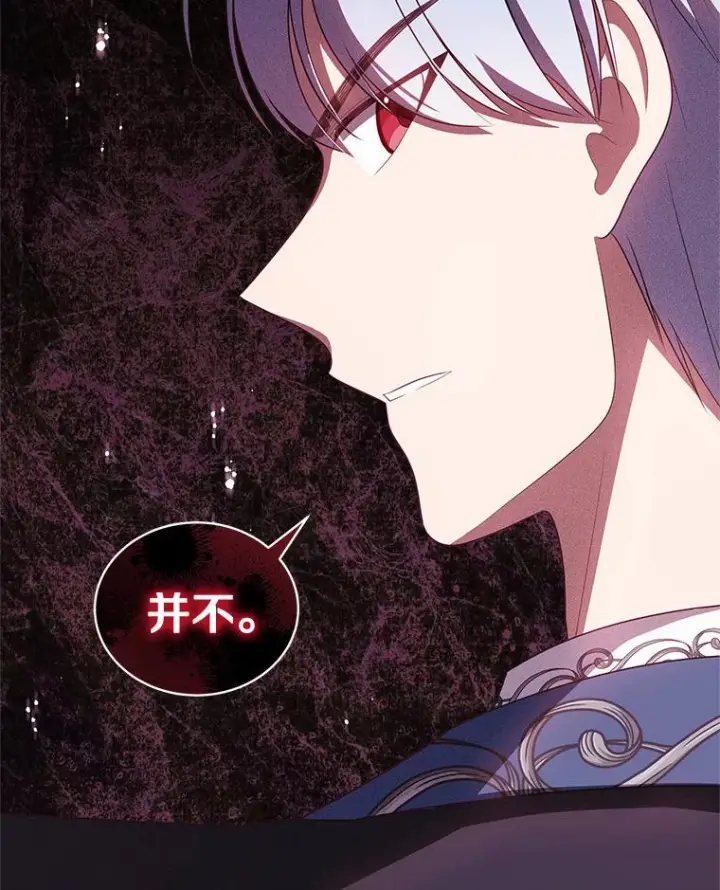 《恶棍的宝贝女儿》62.想见你图72