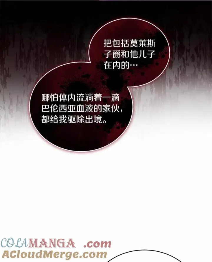 《恶棍的宝贝女儿》62.想见你图73
