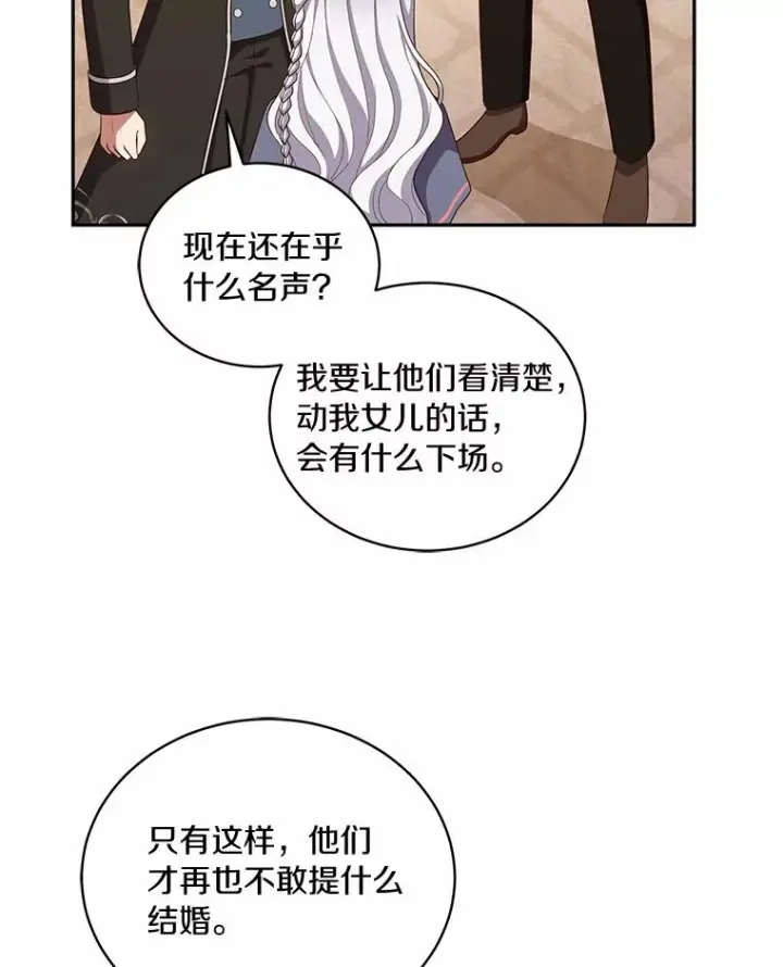 《恶棍的宝贝女儿》62.想见你图75