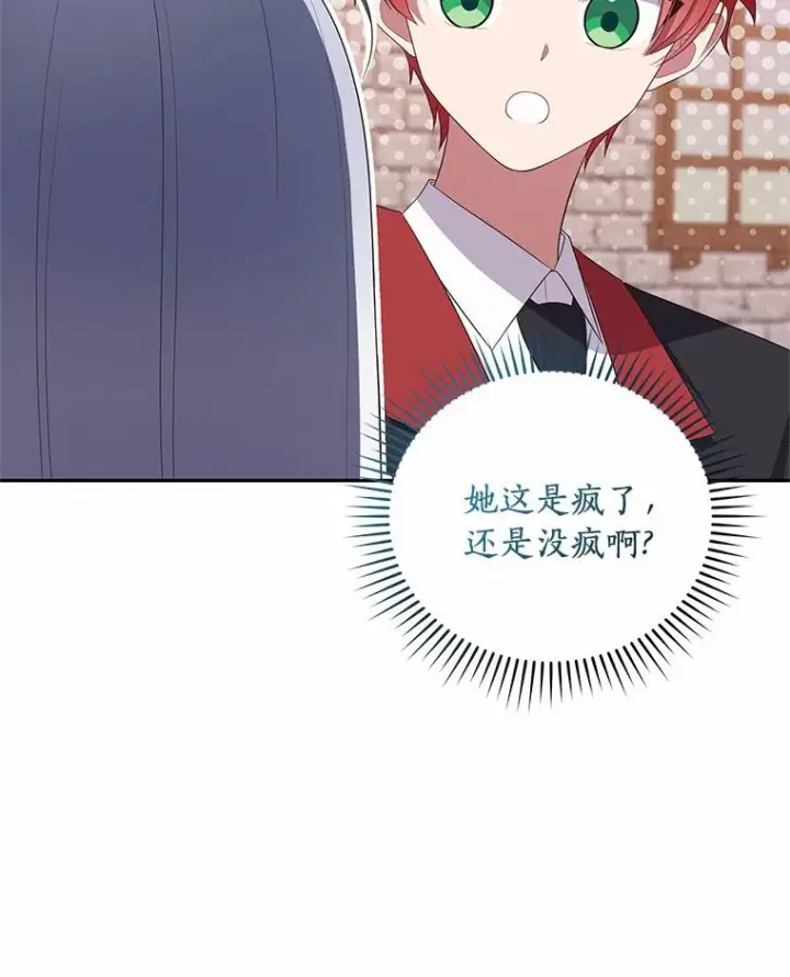 《恶棍的宝贝女儿》62.想见你图8