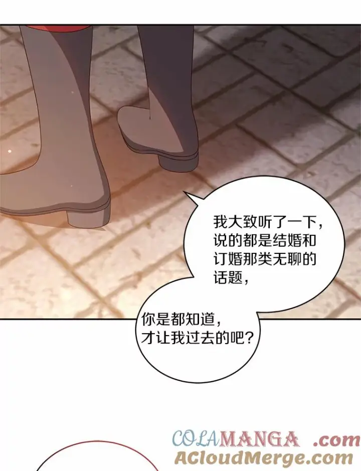 《恶棍的宝贝女儿》63.安慰剂效应图13