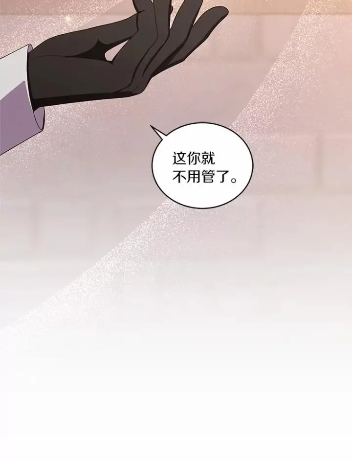 《恶棍的宝贝女儿》63.安慰剂效应图15