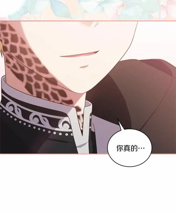 《恶棍的宝贝女儿》63.安慰剂效应图27