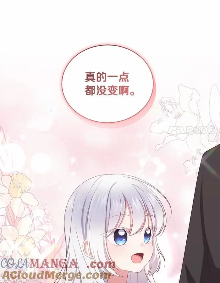 《恶棍的宝贝女儿》63.安慰剂效应图28