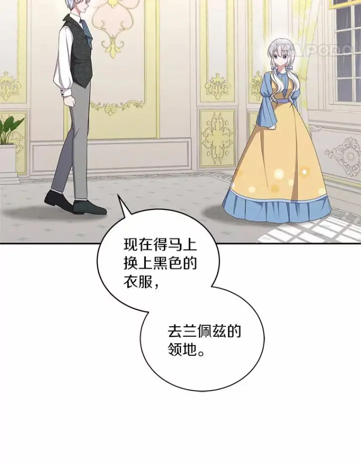 《恶棍的宝贝女儿》63.安慰剂效应图35