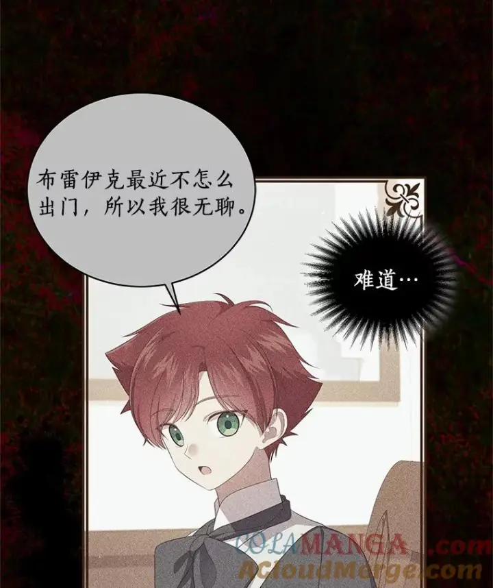 《恶棍的宝贝女儿》63.安慰剂效应图37