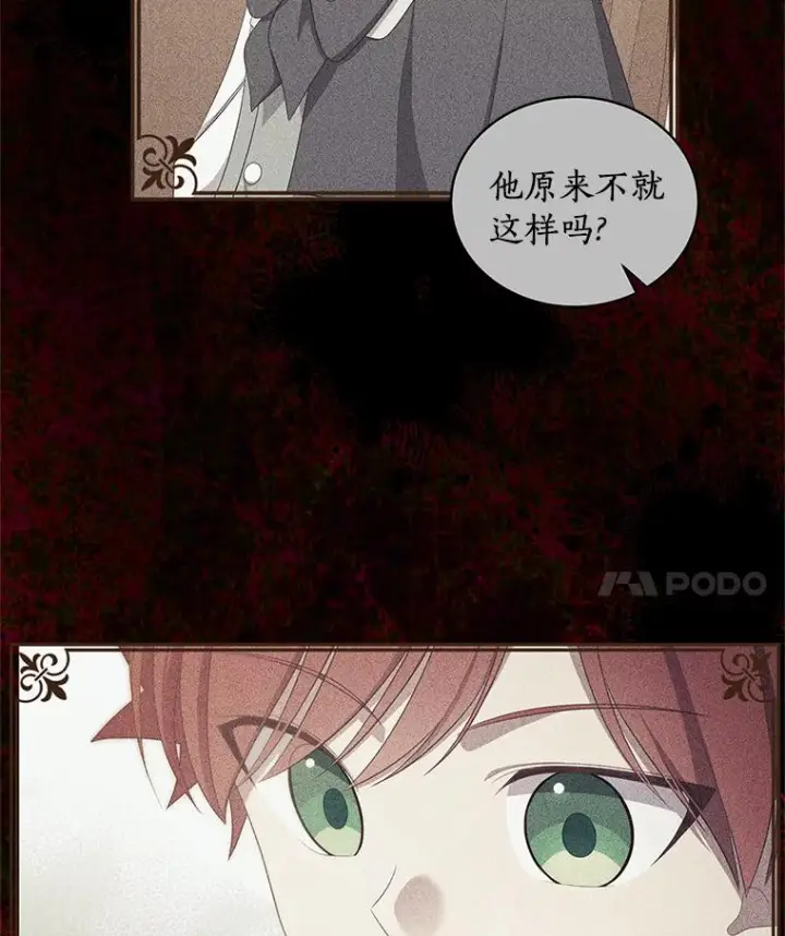 《恶棍的宝贝女儿》63.安慰剂效应图38